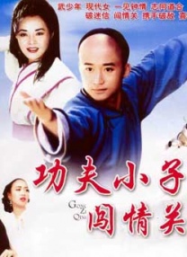 邂逅前女友